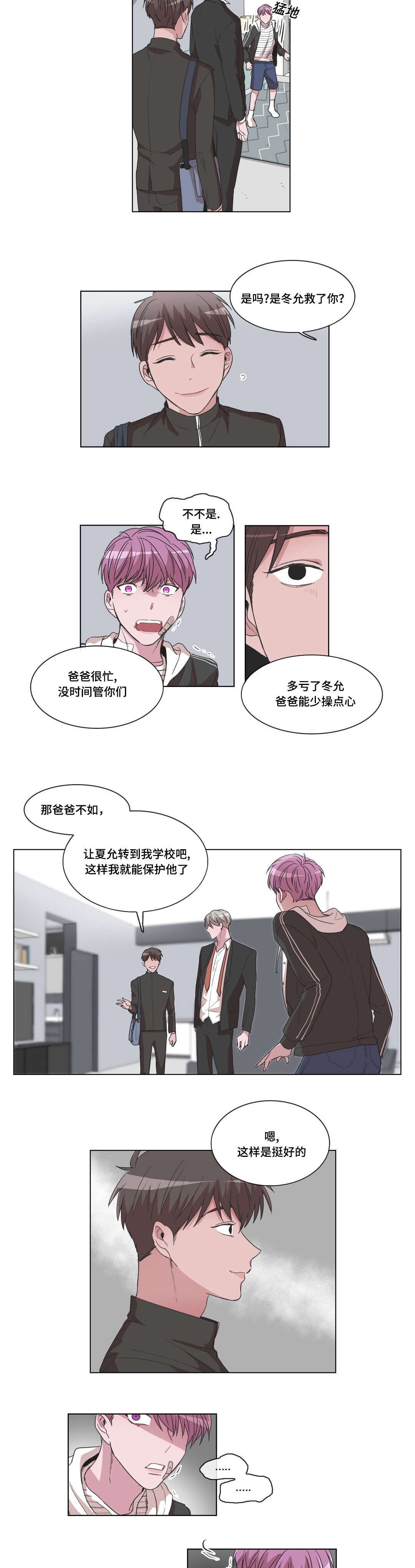 第24章：救救我6
