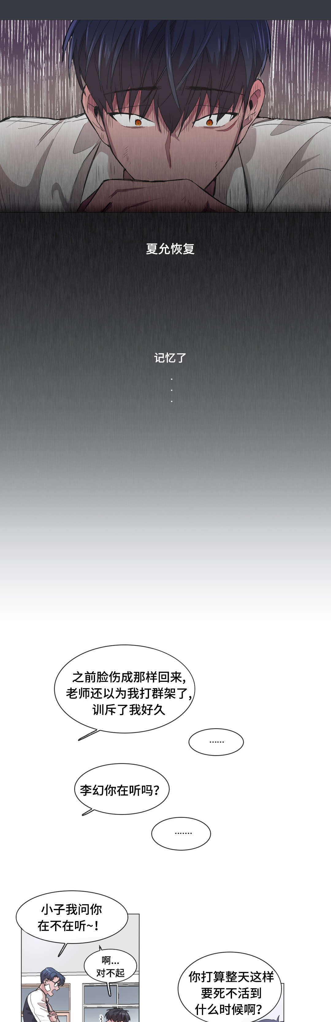 第45章：没发生过一样7