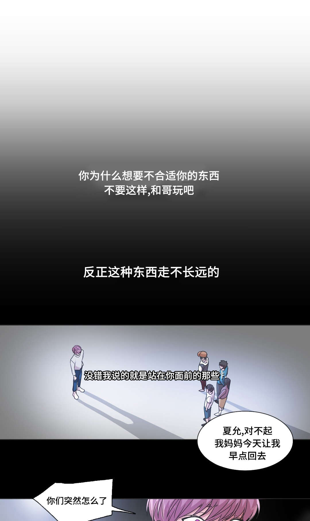 第44章：恢复记忆21