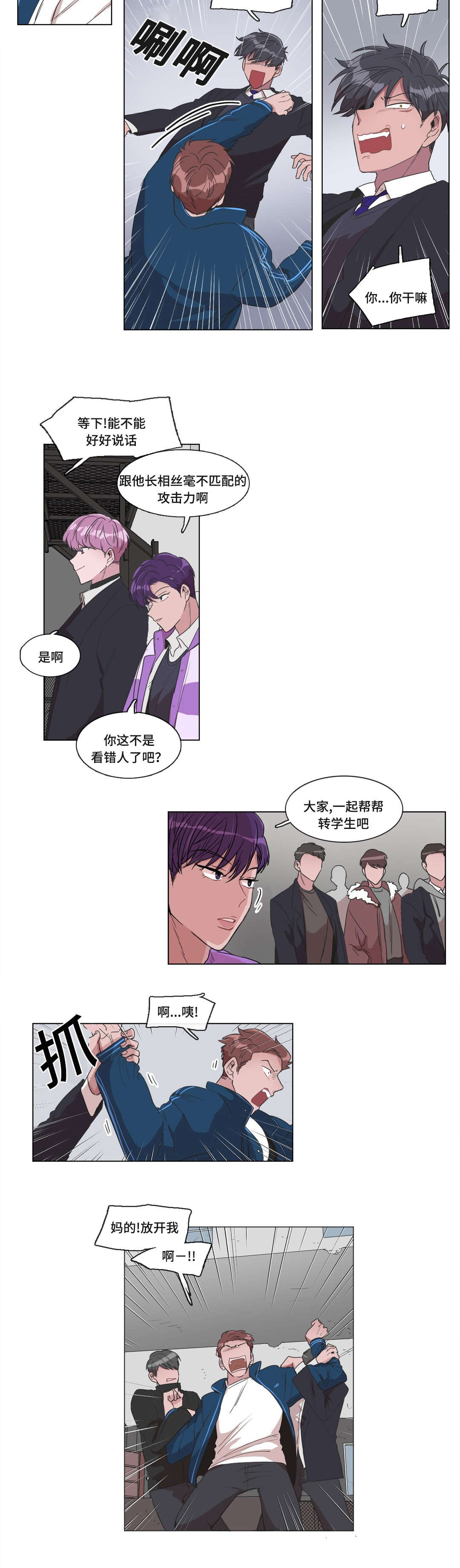 第3章：我该怎么办13