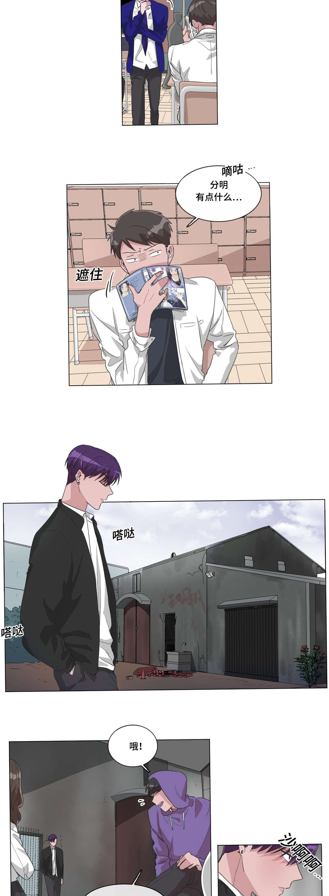 第31章：是我说的6