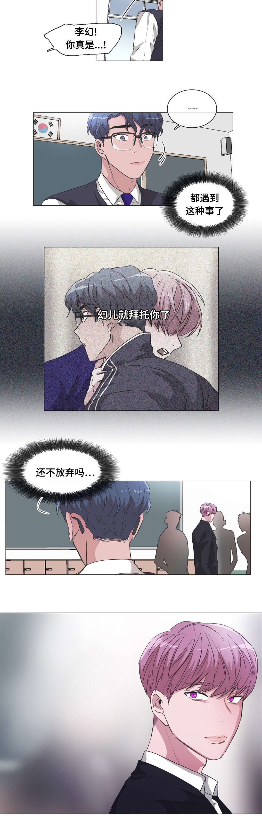 第45章：没发生过一样9