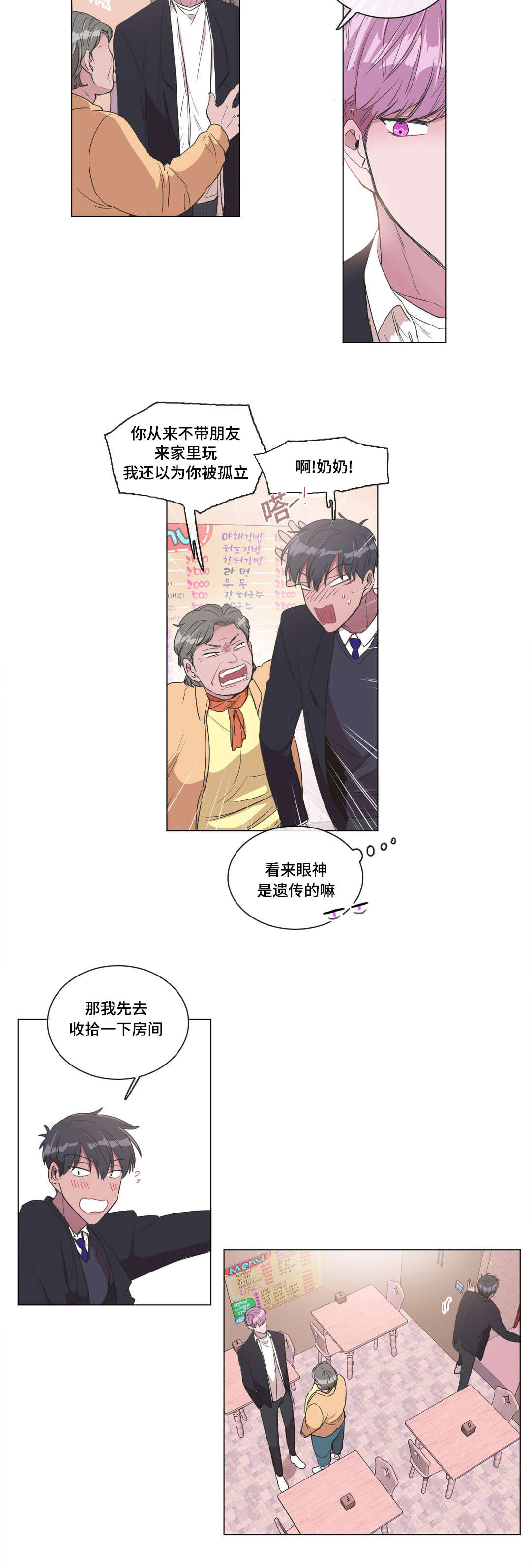 第6章：看我10