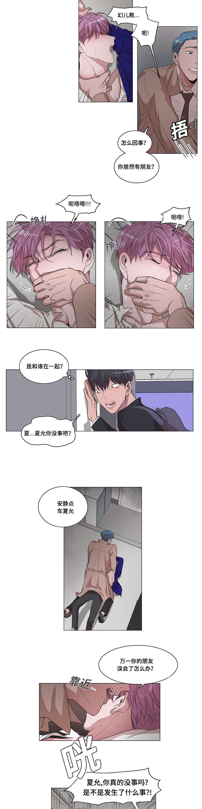 第25章：逃过一劫2