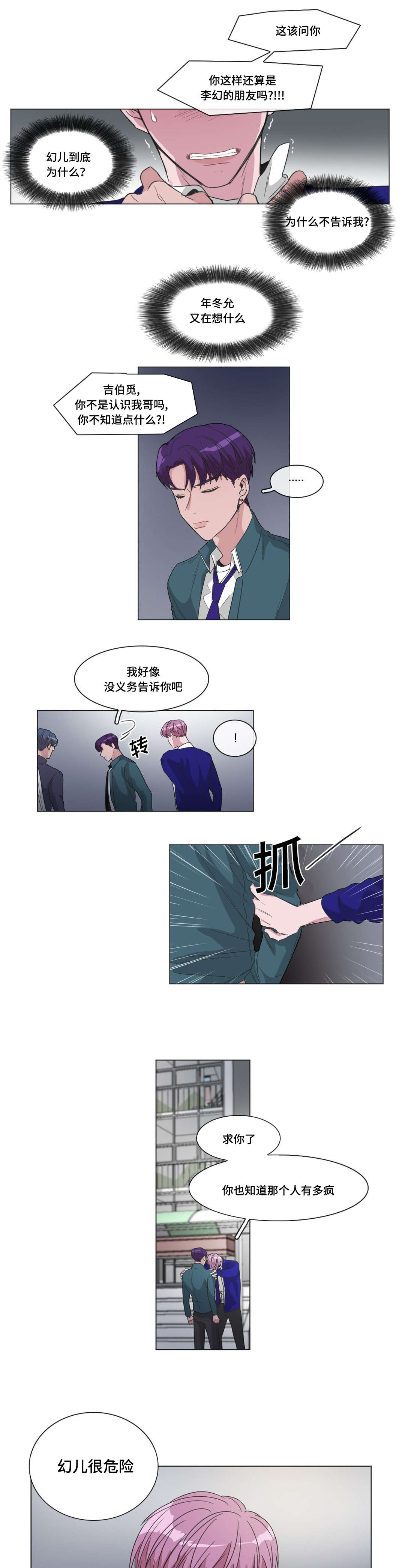 第41章：帮帮我11