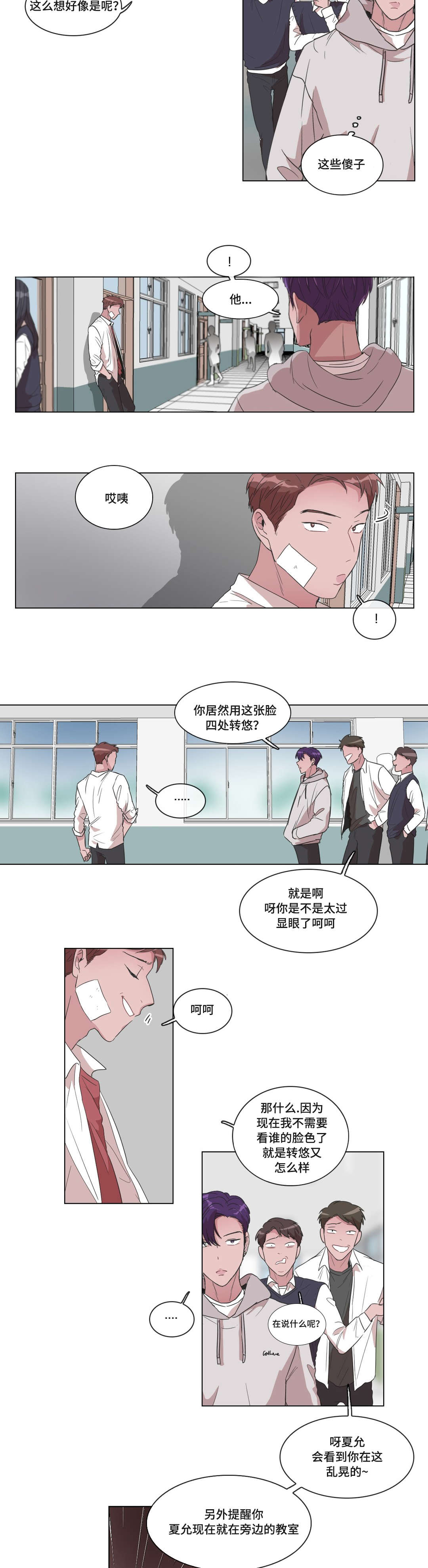 第12章：和解了5
