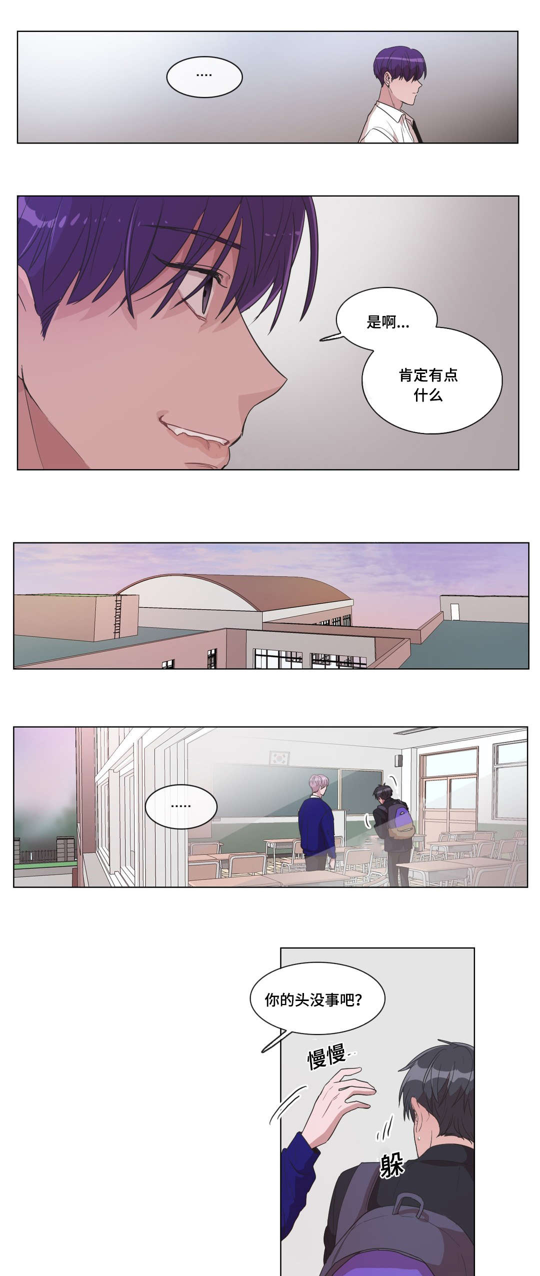 第16章：打我3