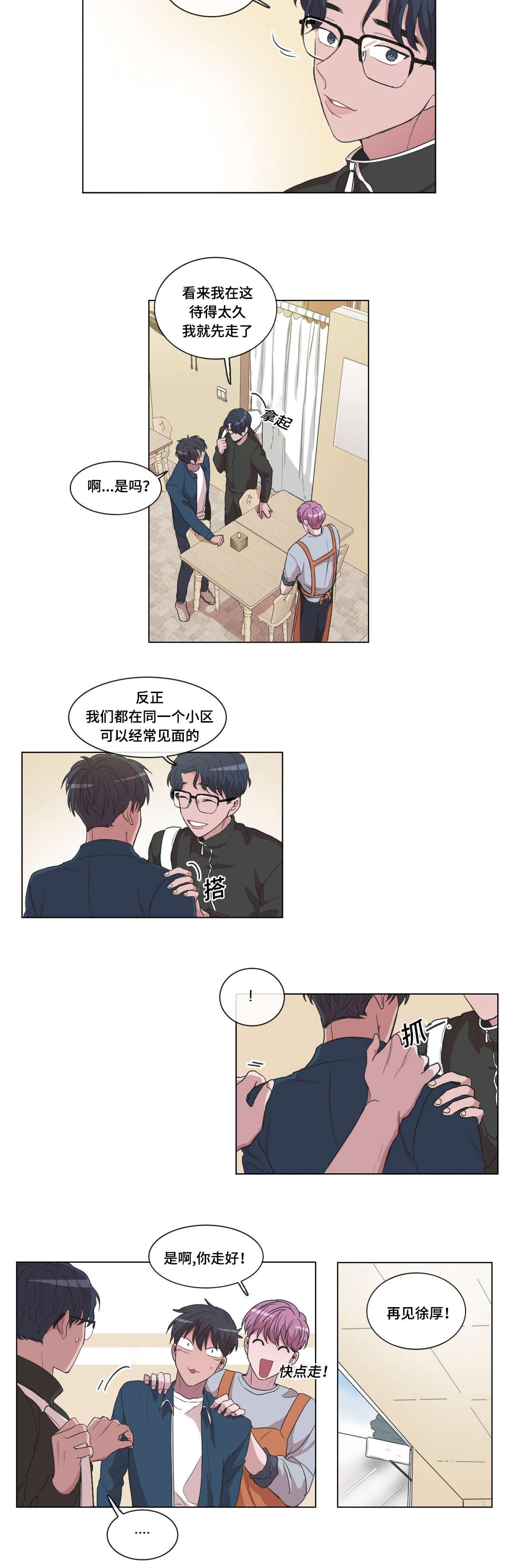 第18章：捏脸9