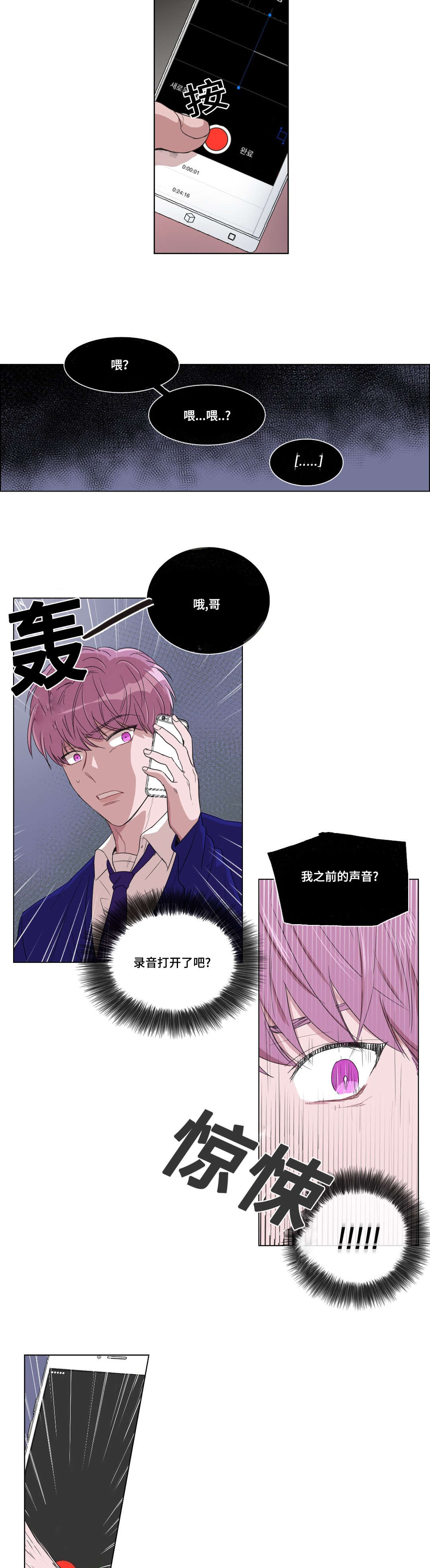 第14章：弟弟在哪7