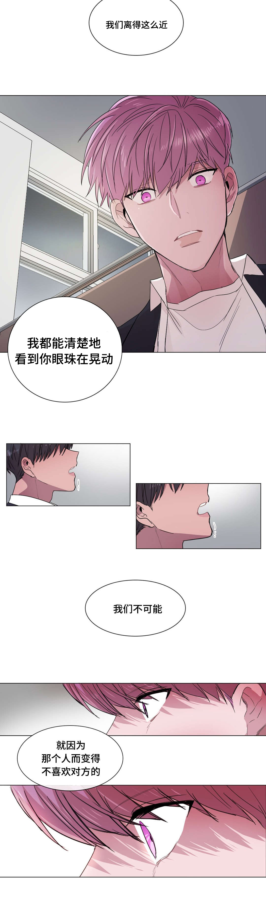第46章：不能再失去你8