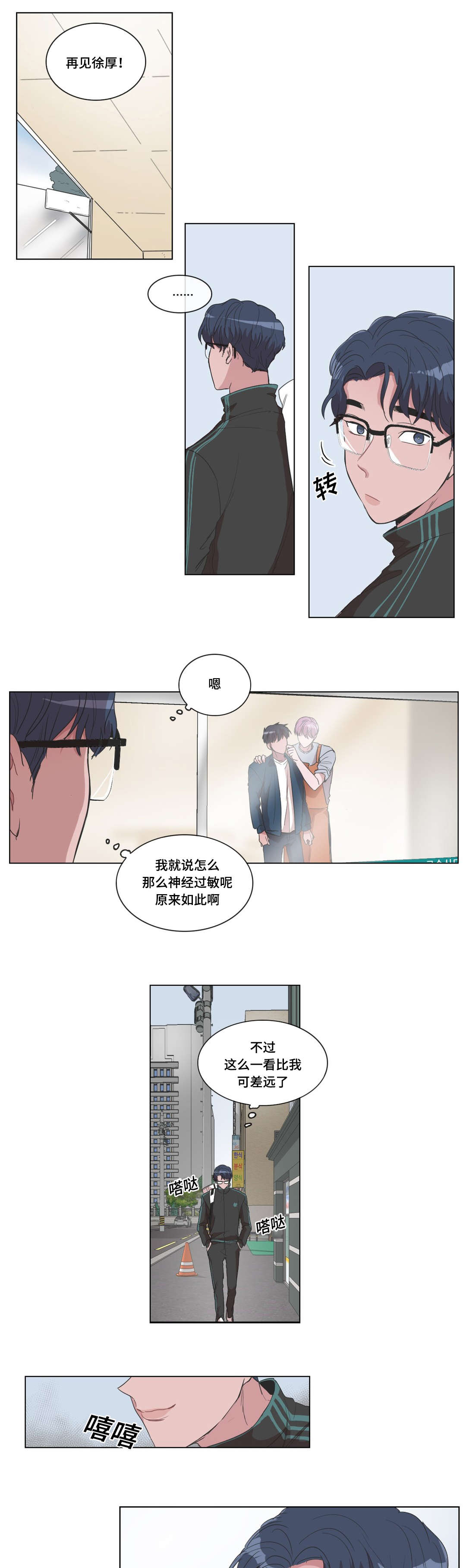 第19章：嫉妒3