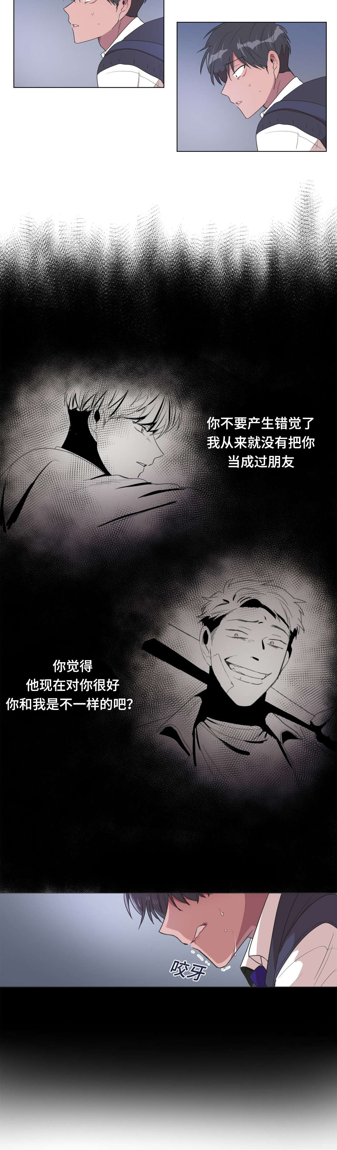第9章：谁3
