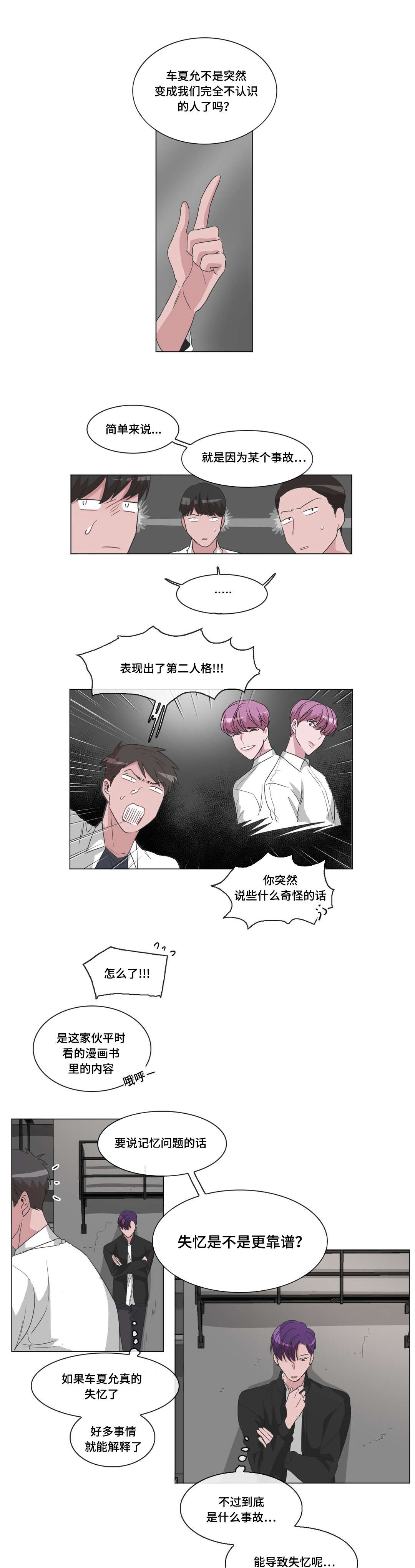 第31章：是我说的9