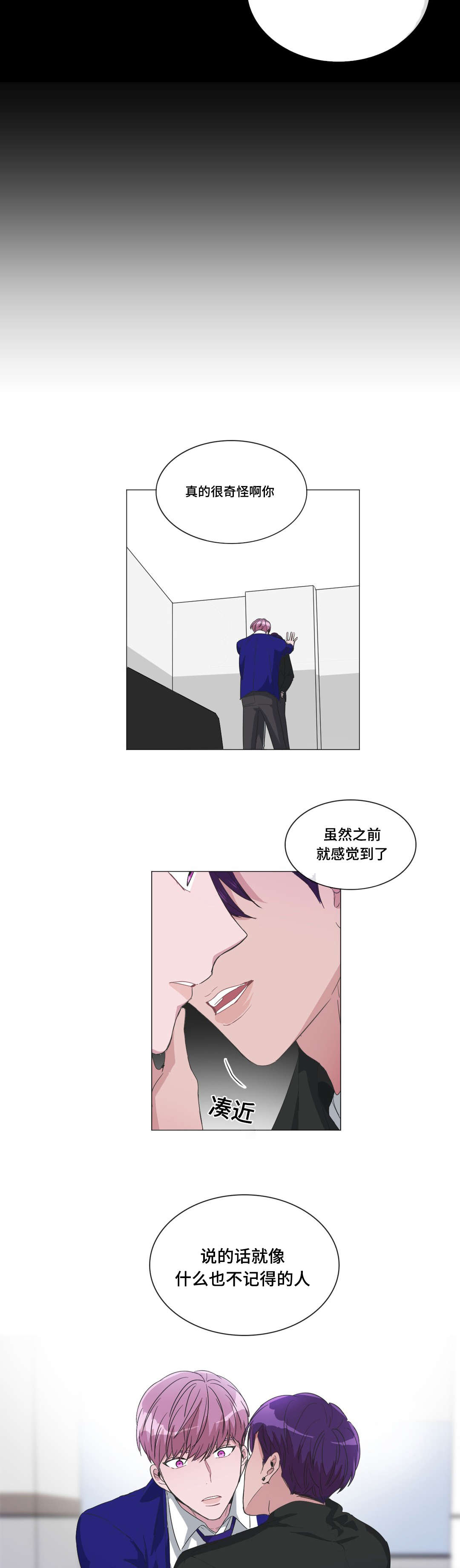 第32章：失忆的缘故5