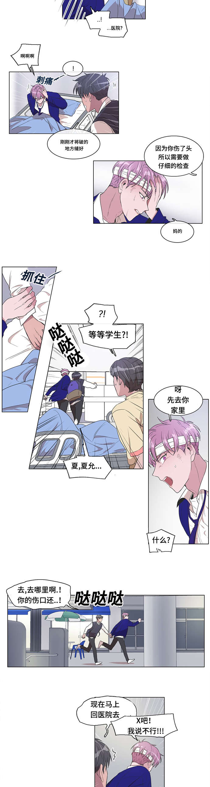 第9章：谁5