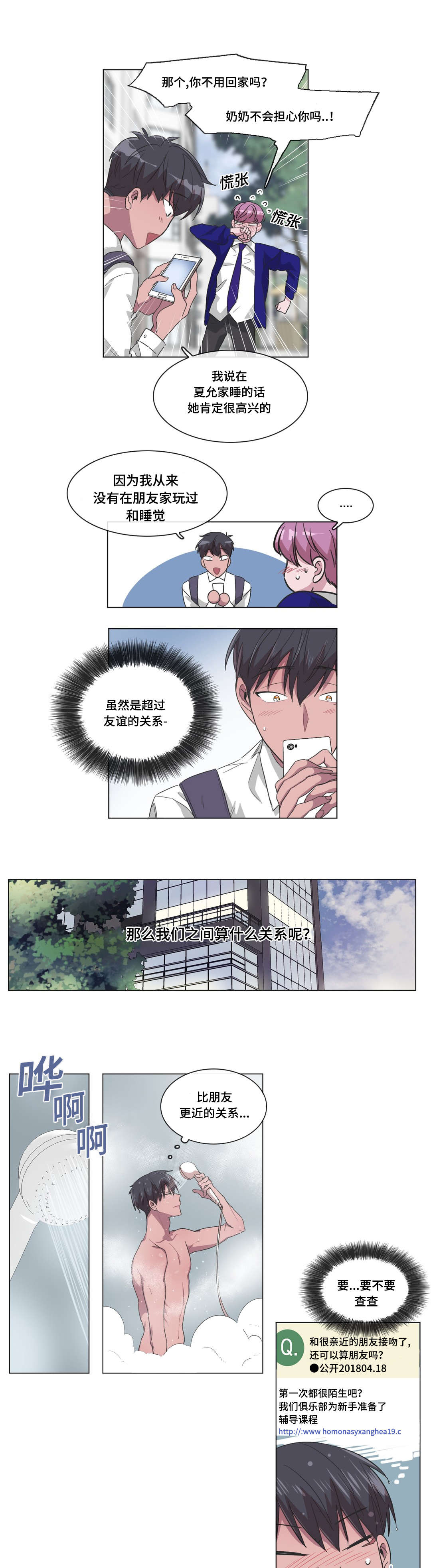 第33章：说出来了8