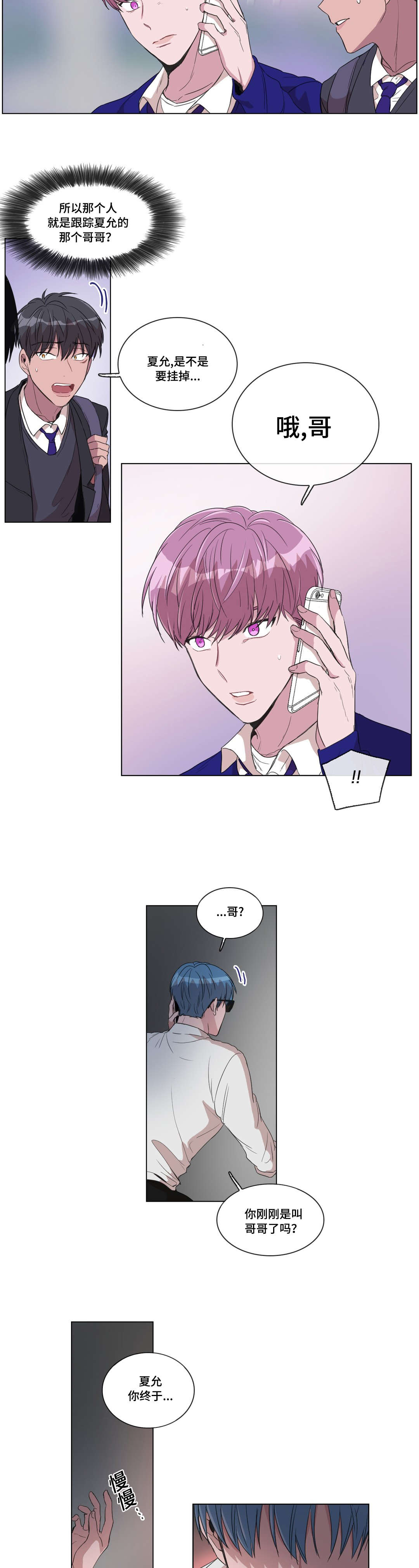 第14章：弟弟在哪5