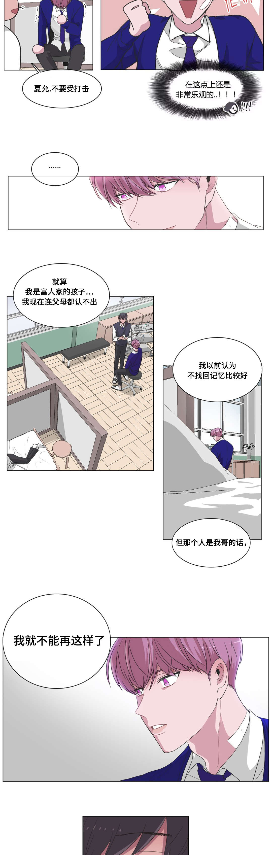 第28章：渴望5