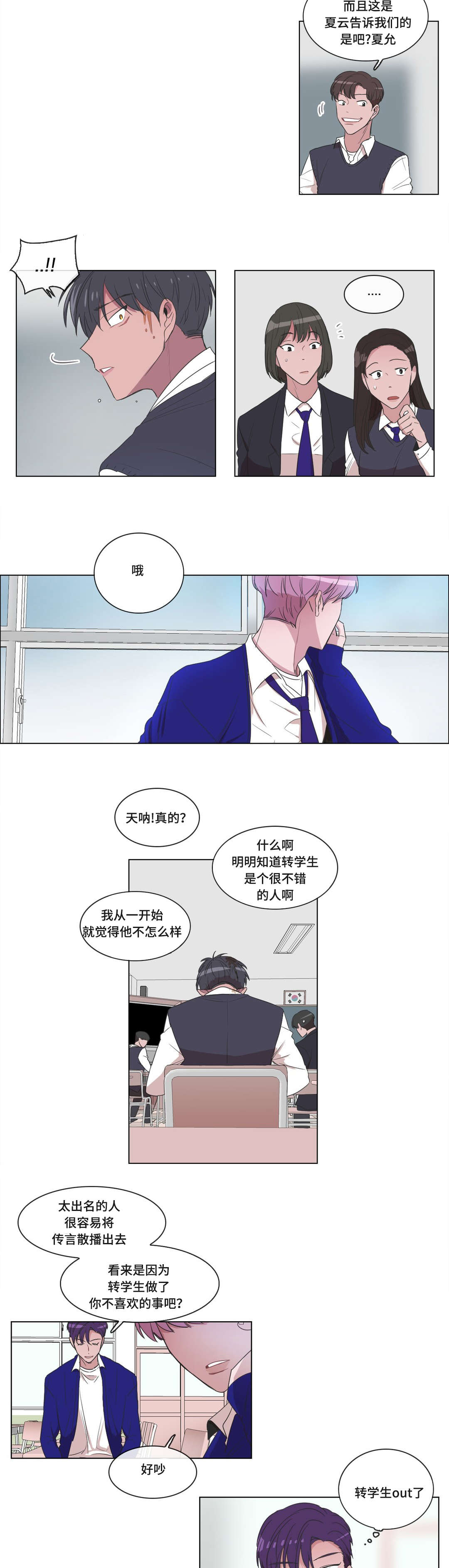第8章：偷袭9
