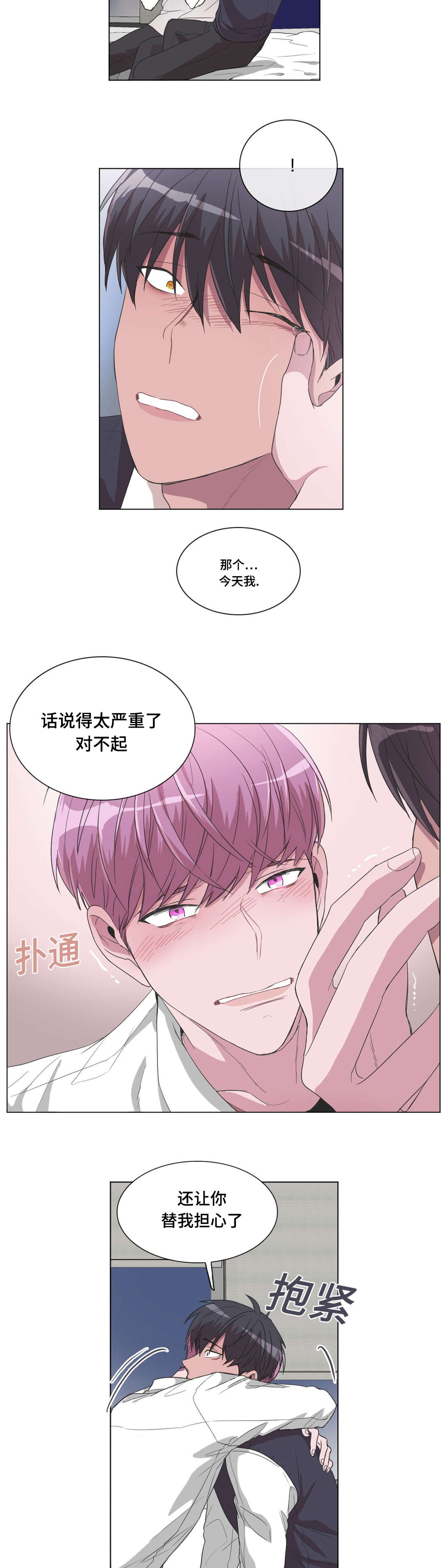 第26章：不知道了8