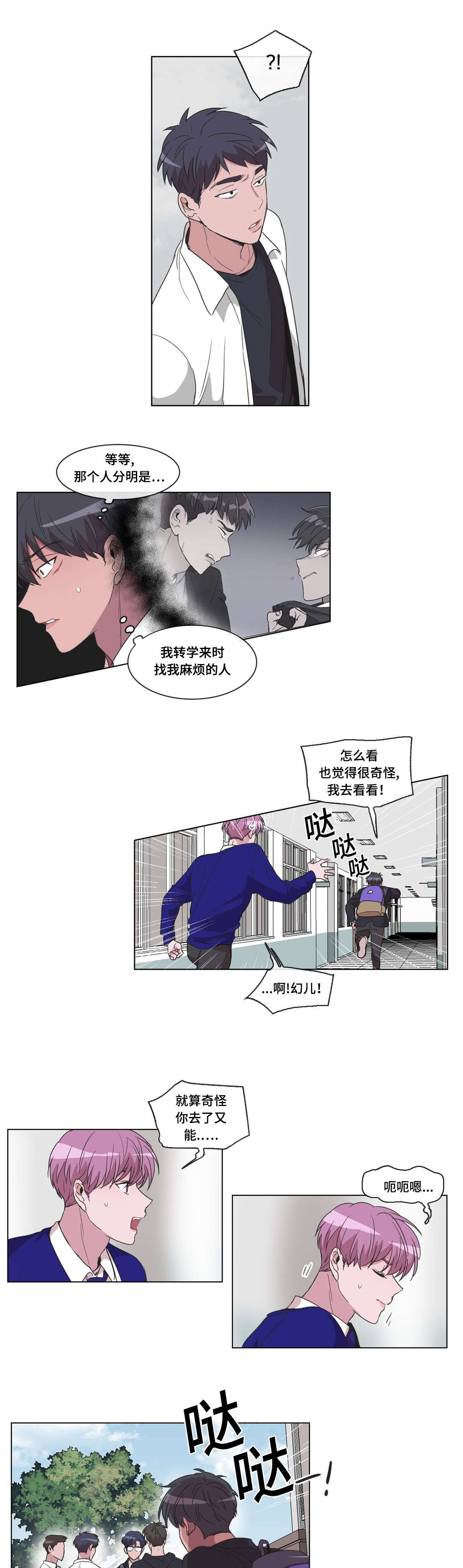 第20章：是有原因的7