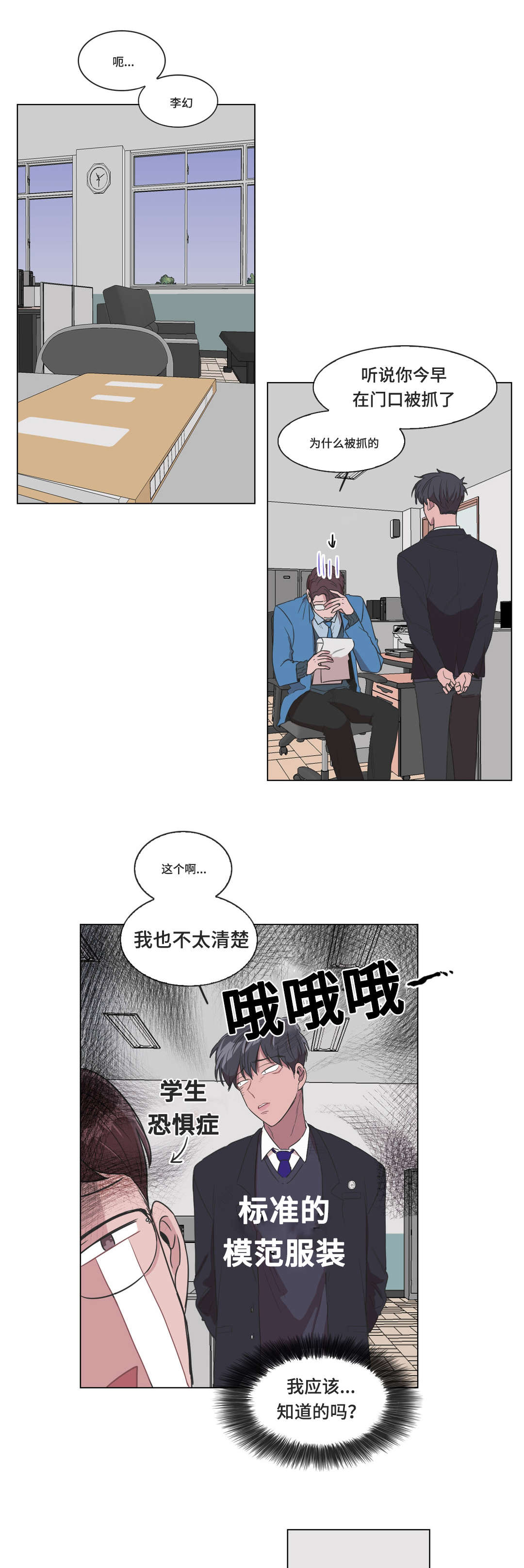 第3章：我该怎么办0