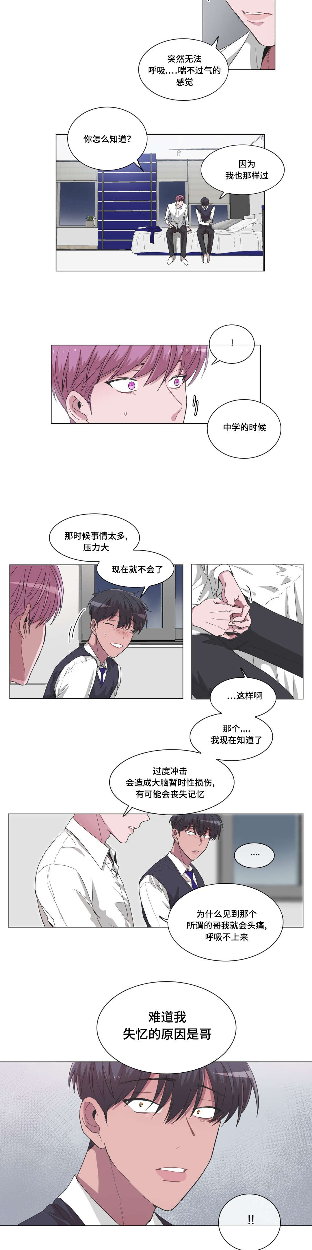 第26章：不知道了2