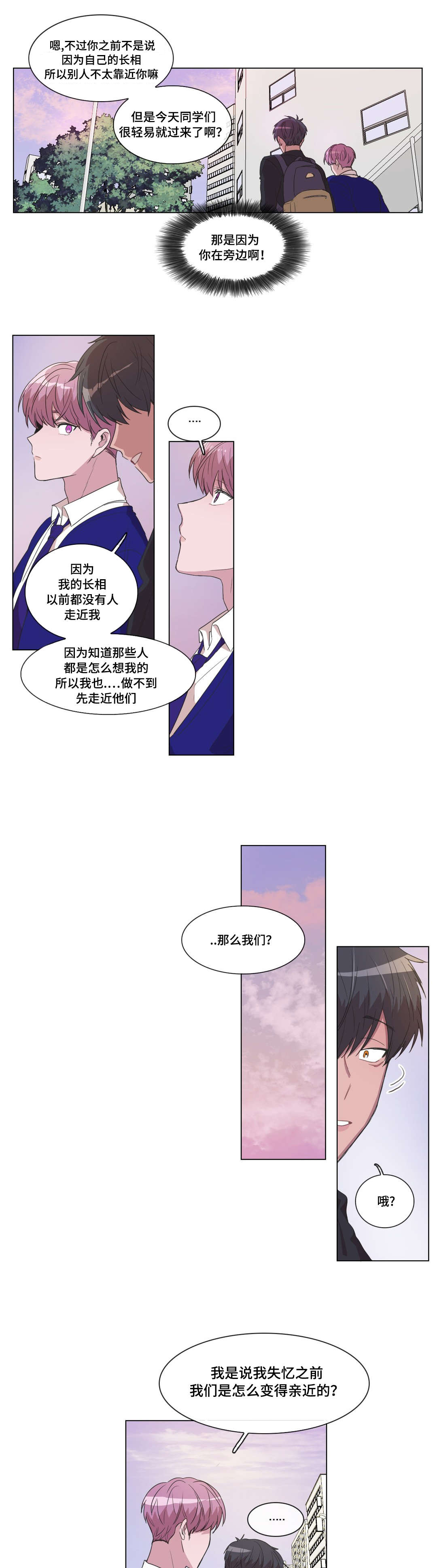 第13章：是你主动的12
