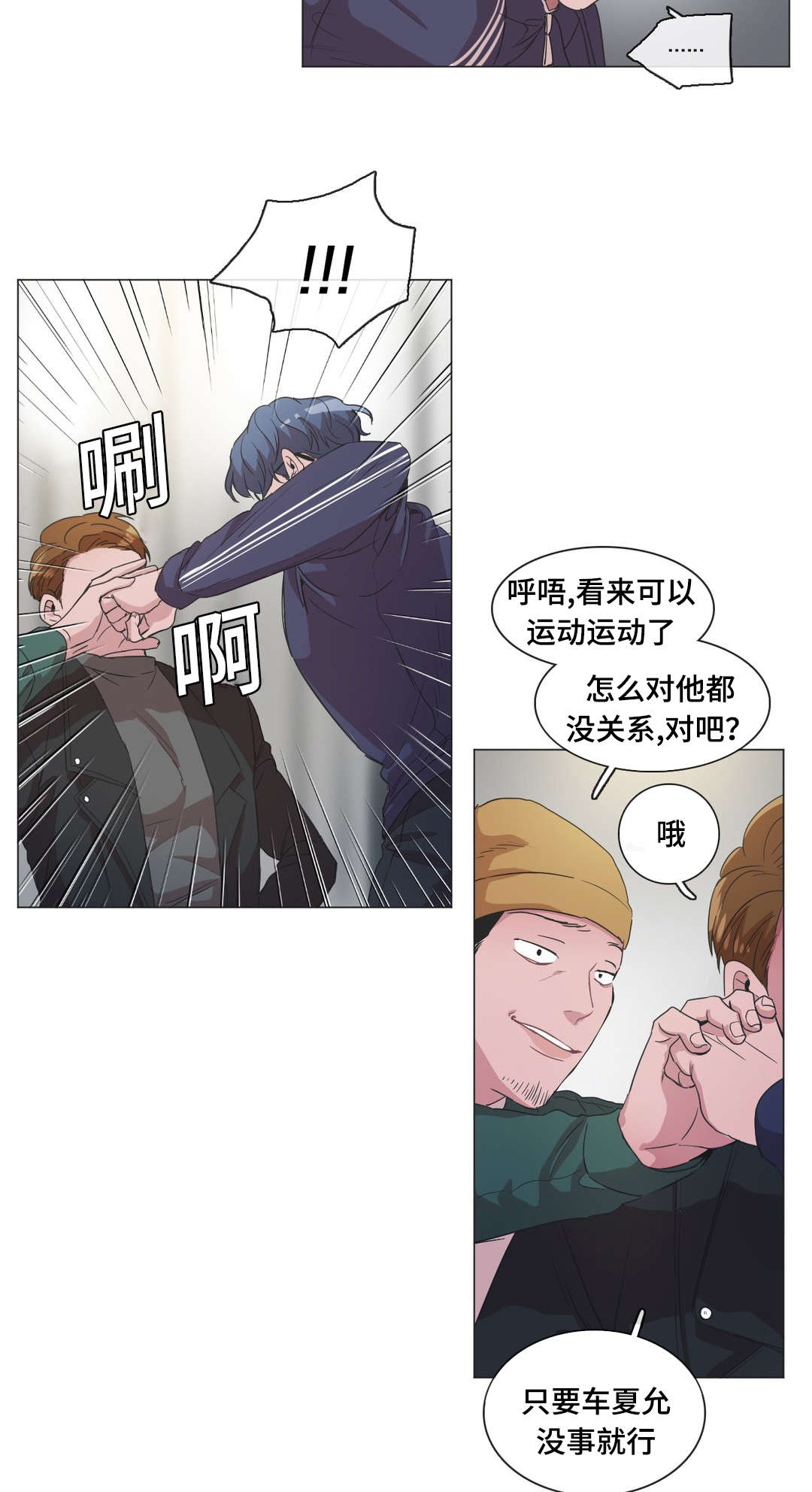 第44章：恢复记忆19