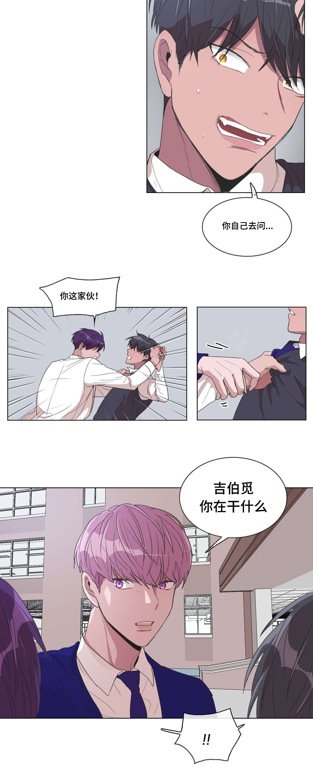 第15章：你在干什么10