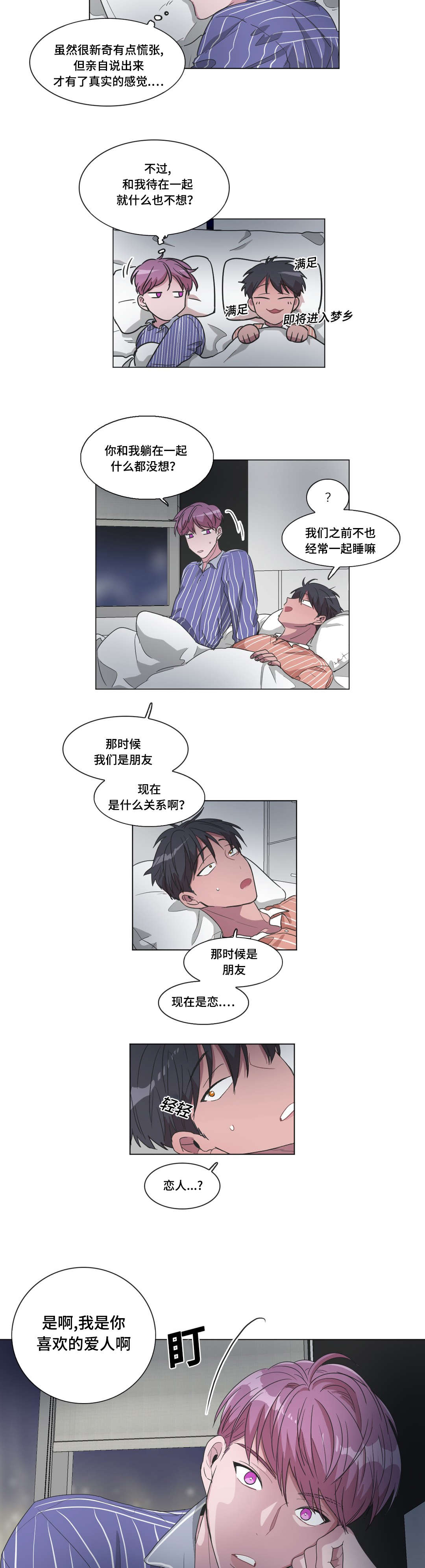 第34章：关于你弟弟3