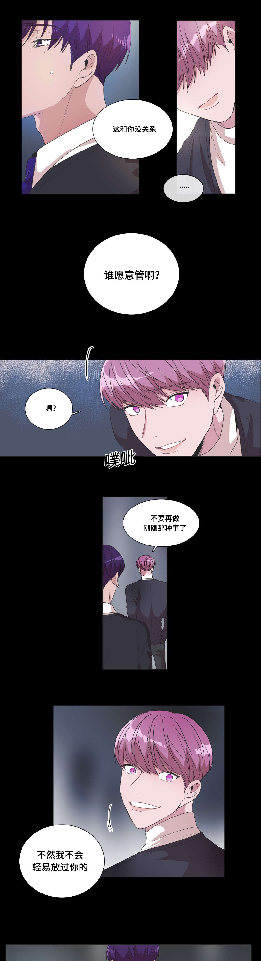 第35章：我想要的7
