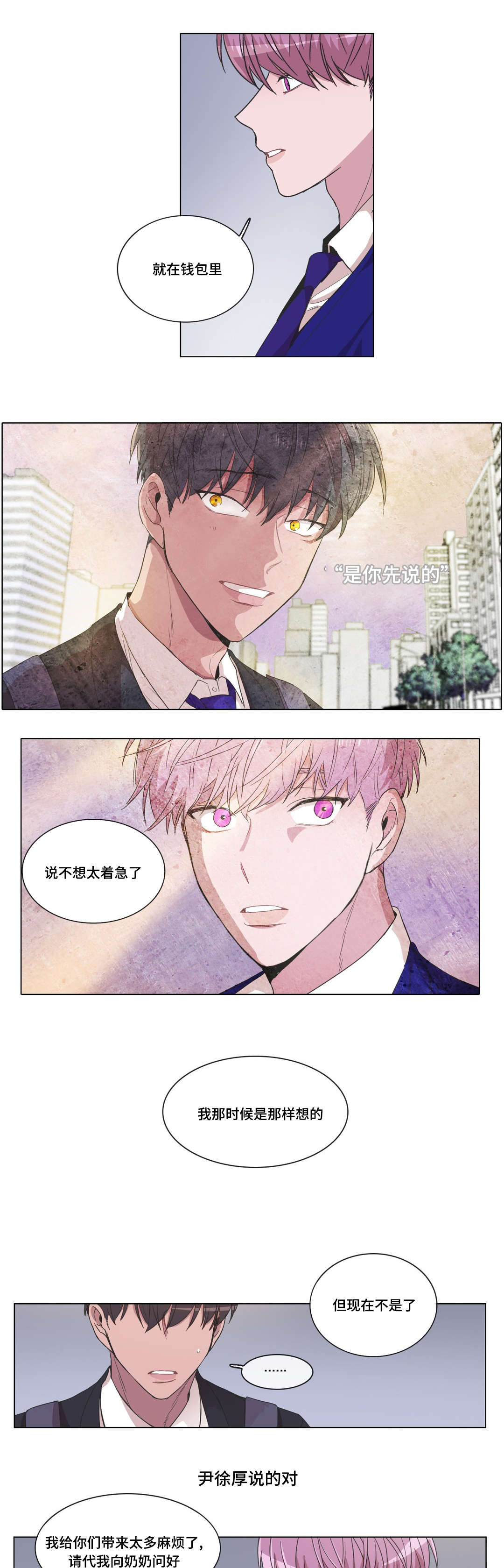 第22章：出现的哥哥1