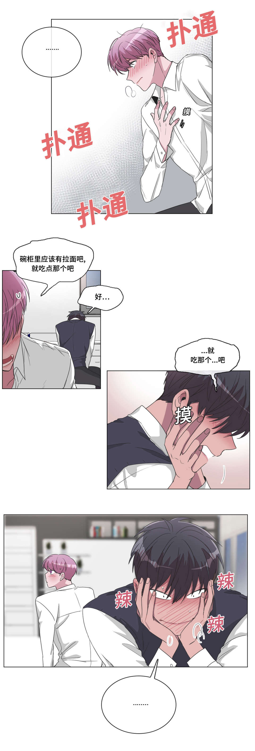 第27章：心跳声4