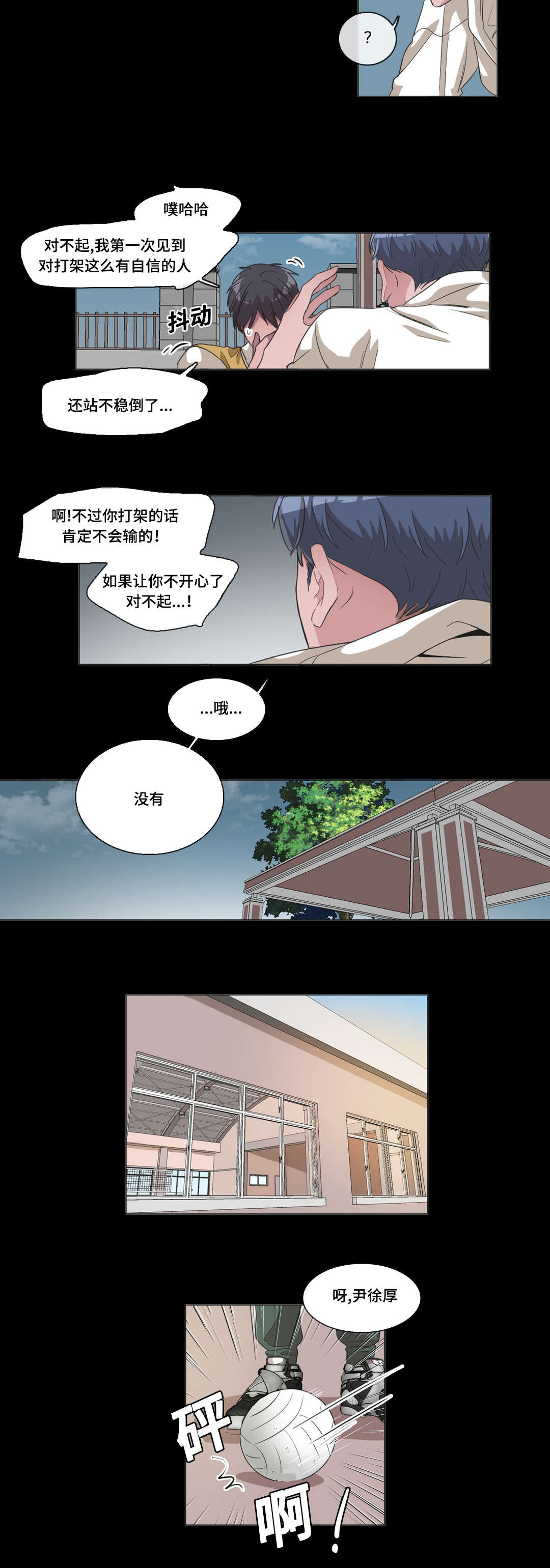 第43章：我想看到他笑1