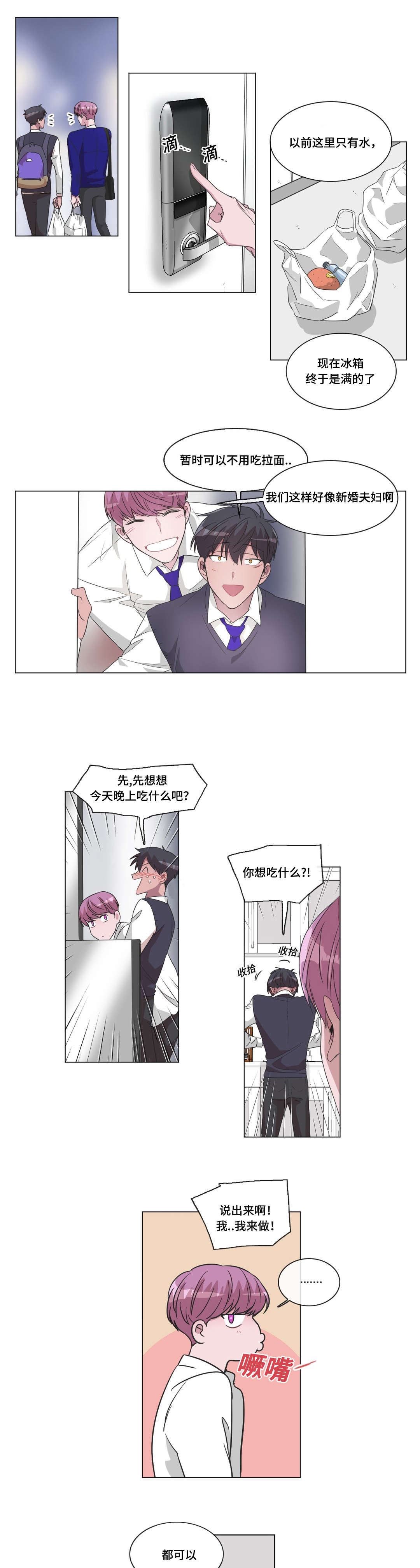 第28章：渴望7