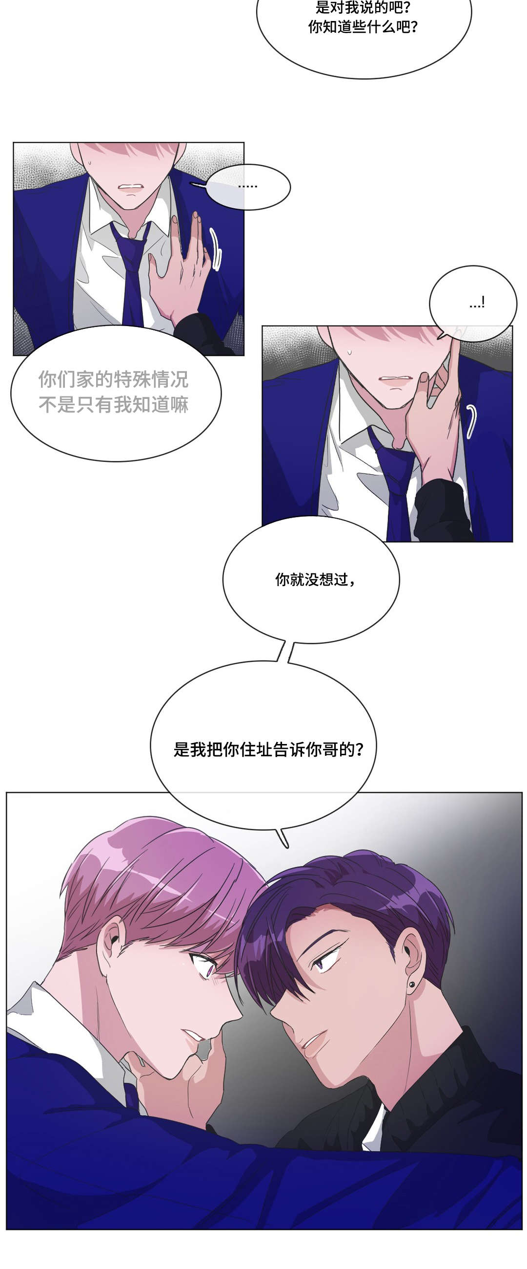 第31章：是我说的12