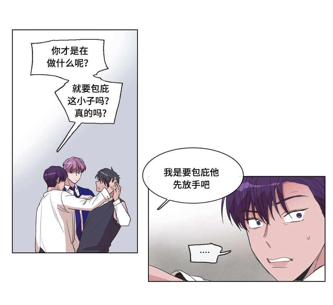 第16章：打我0