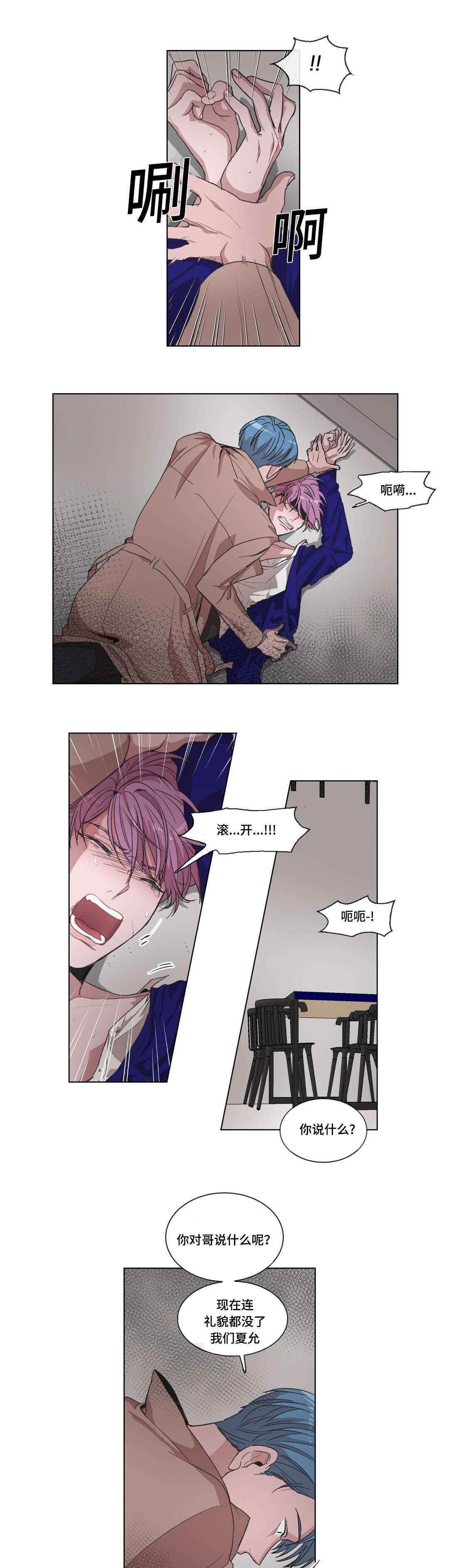 第24章：救救我9