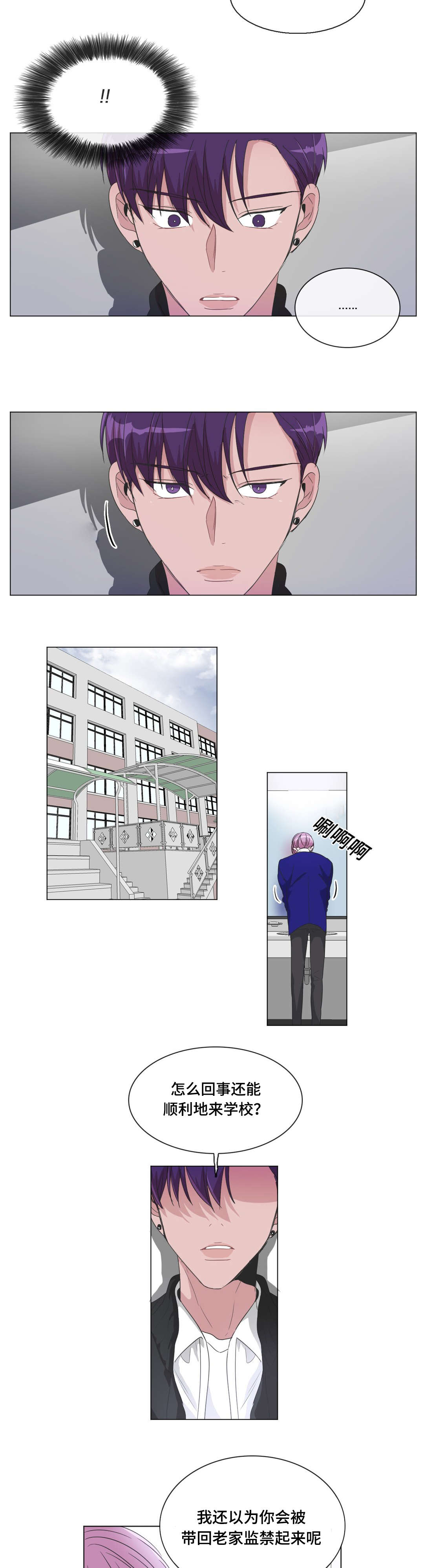 第31章：是我说的10