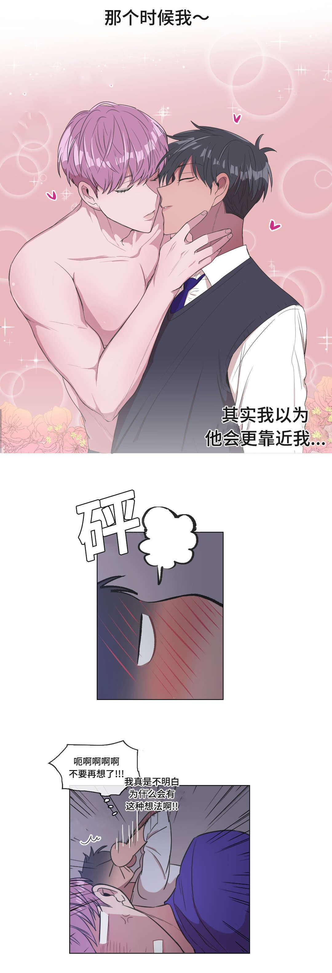 第7章：我不觉得3