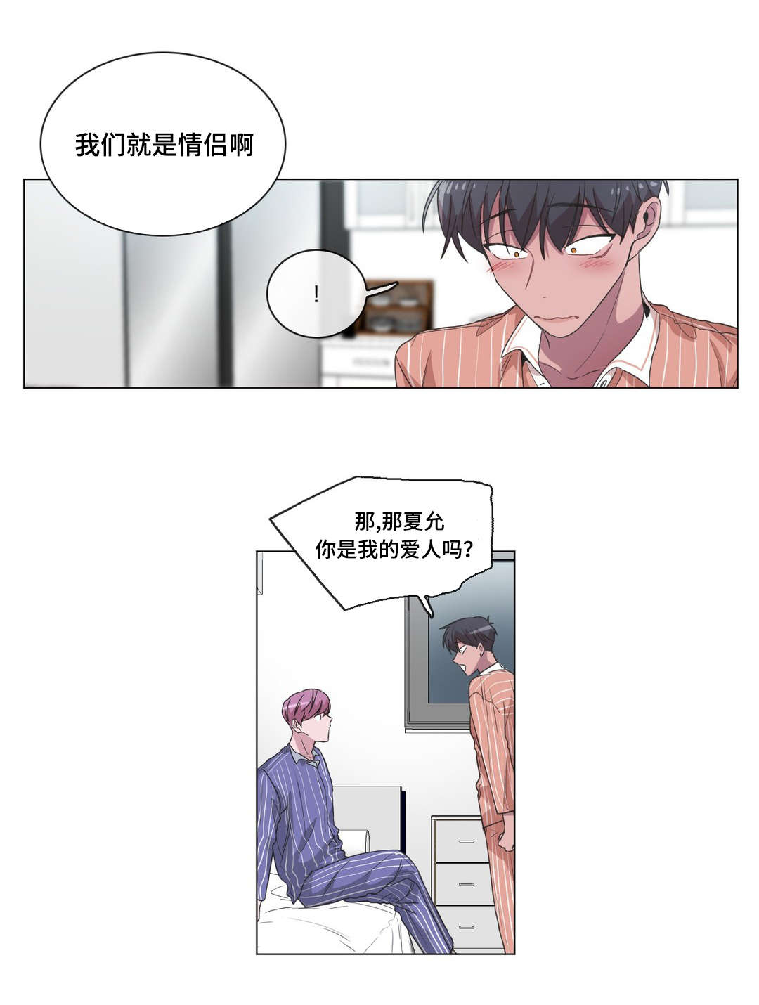 第34章：关于你弟弟0