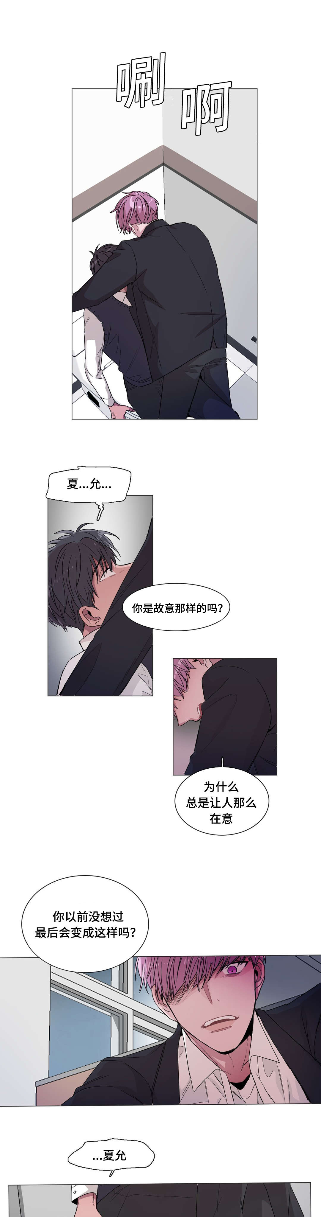 第46章：不能再失去你4