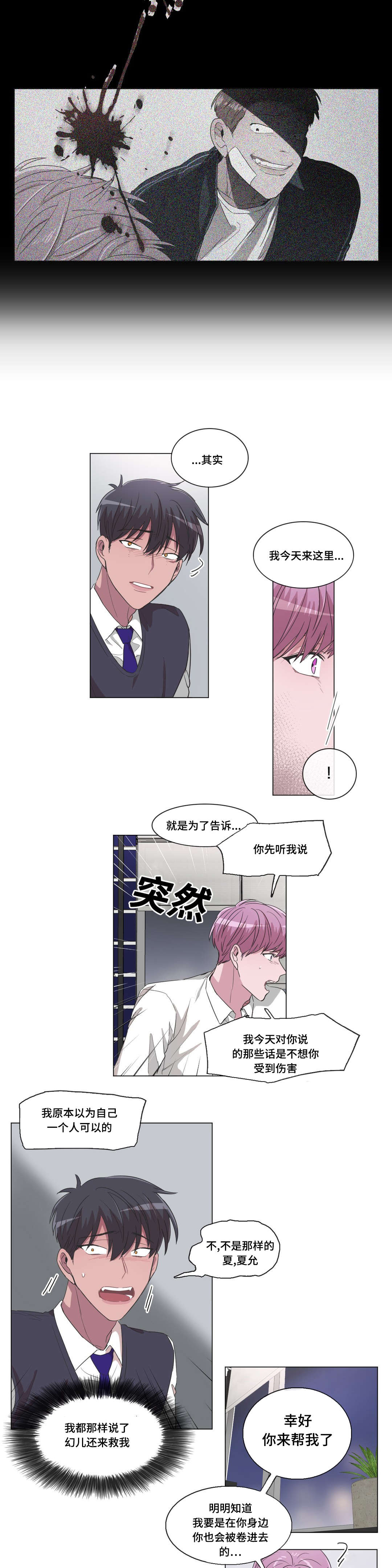 第26章：不知道了4