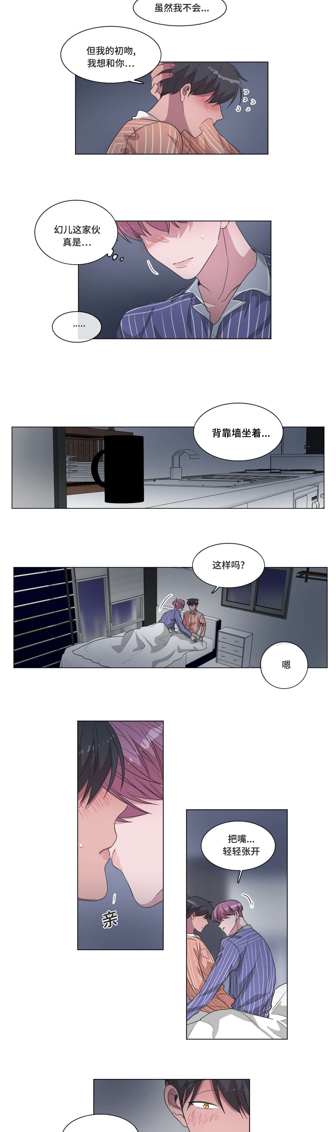 第34章：关于你弟弟7