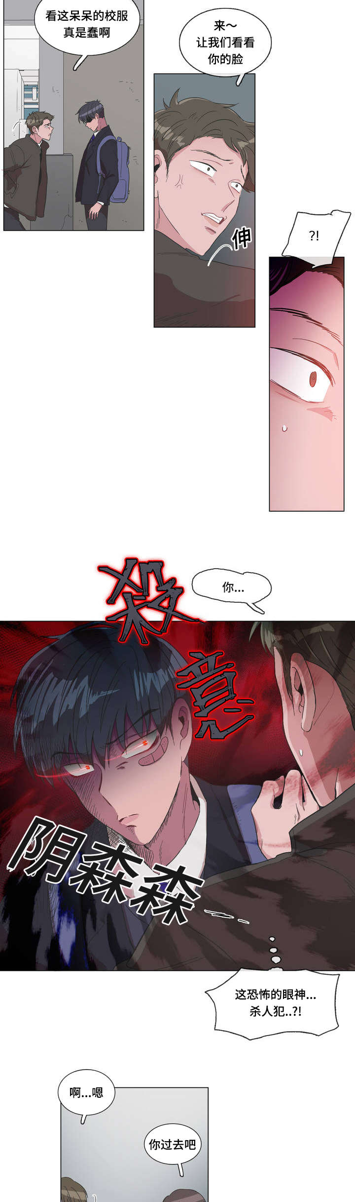 第1章：撞击1
