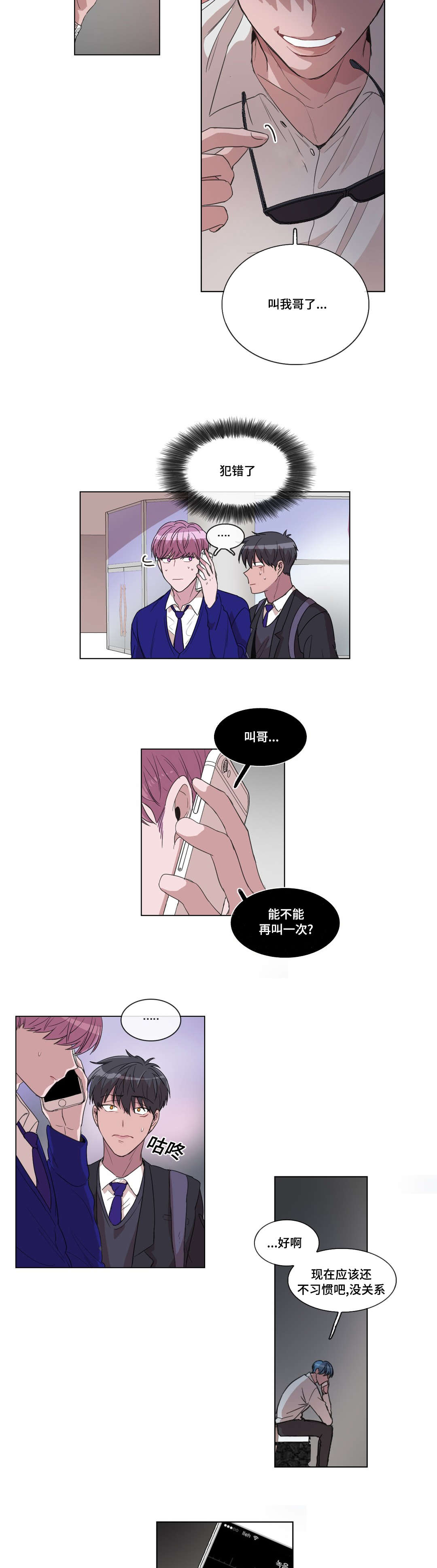 第14章：弟弟在哪6