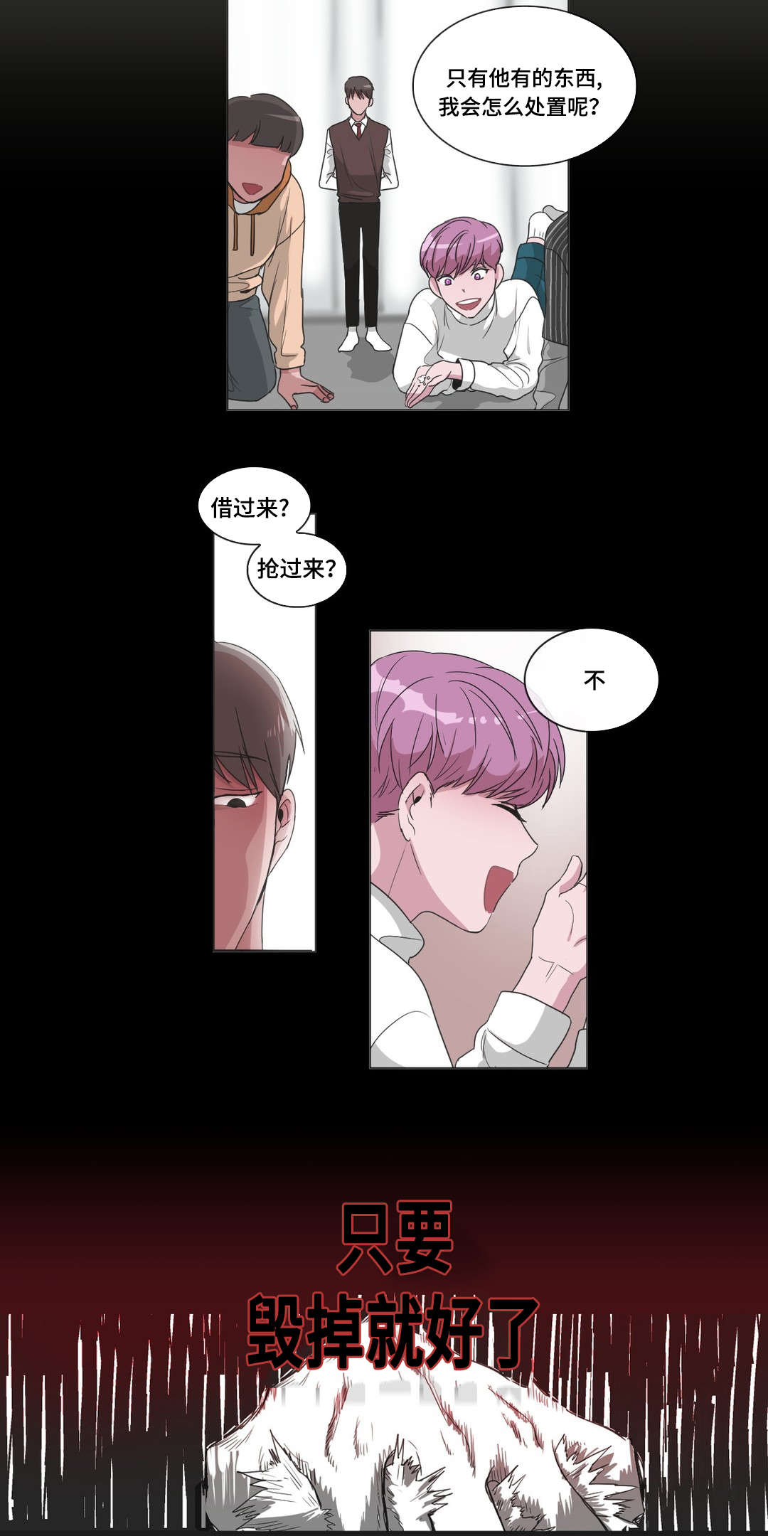 第39章：精神不正常10