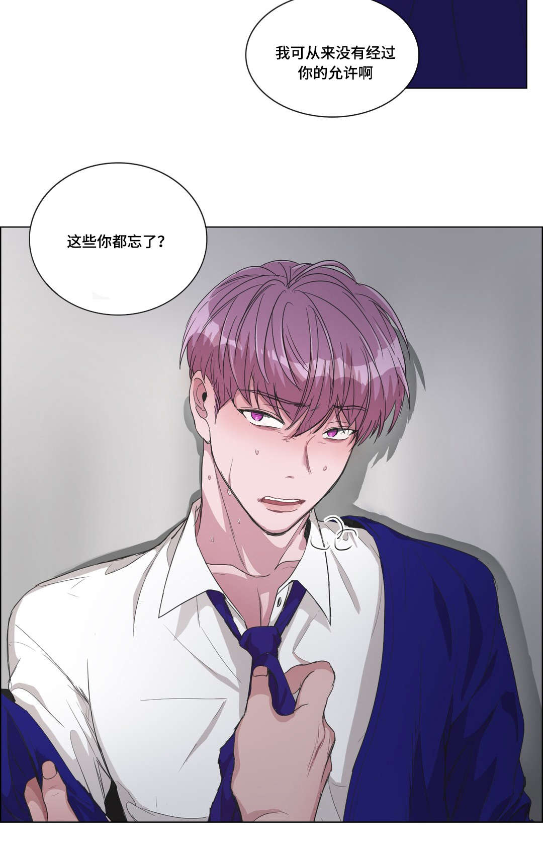 第23章：危险8