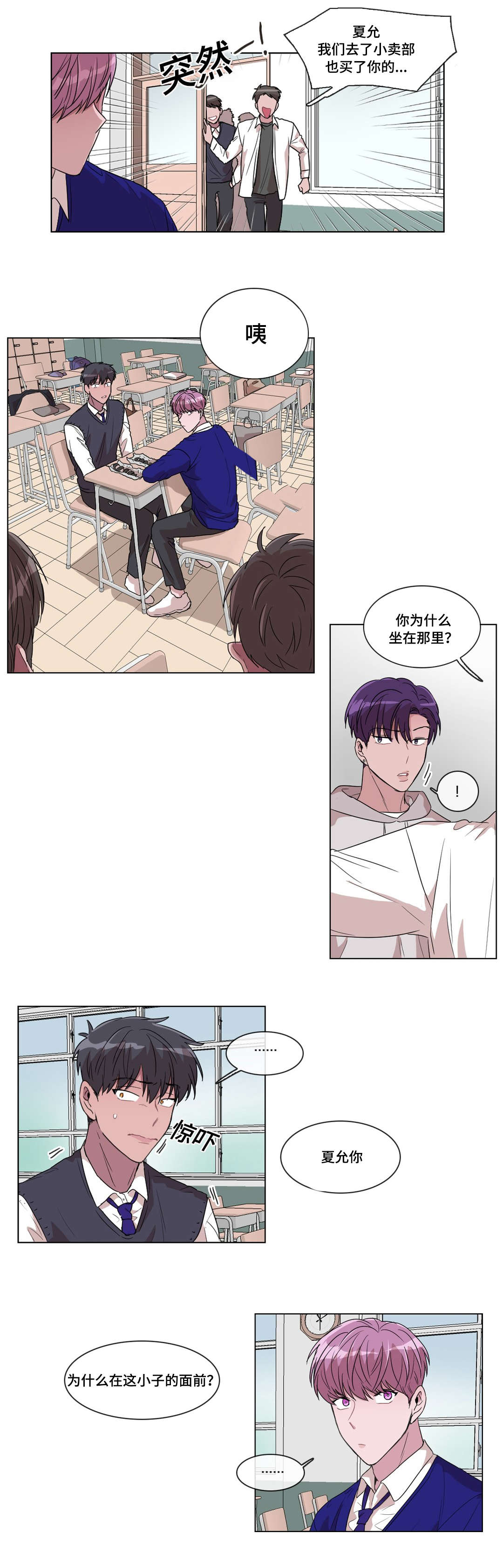 第12章：和解了10
